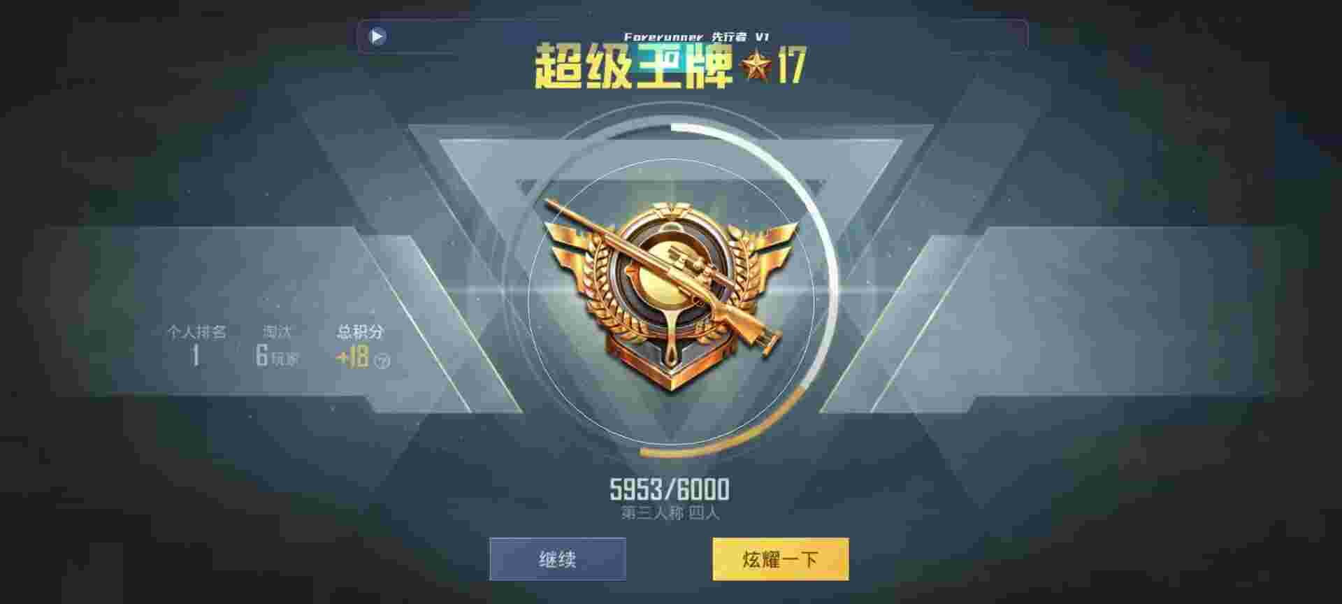 和平精英鸡腿辅助自瞄 - 和平小号低价发卡网辅助预览图